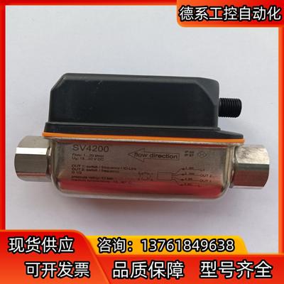 二手无包装，德国IFM/易福门流量传感器SV4200，实物拍