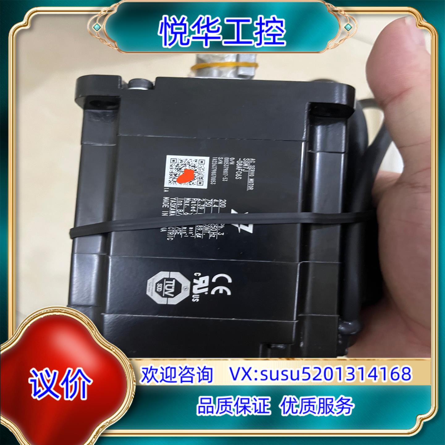 安川伺服电机SGM7J-08AFC6S余料未安装使用议价
