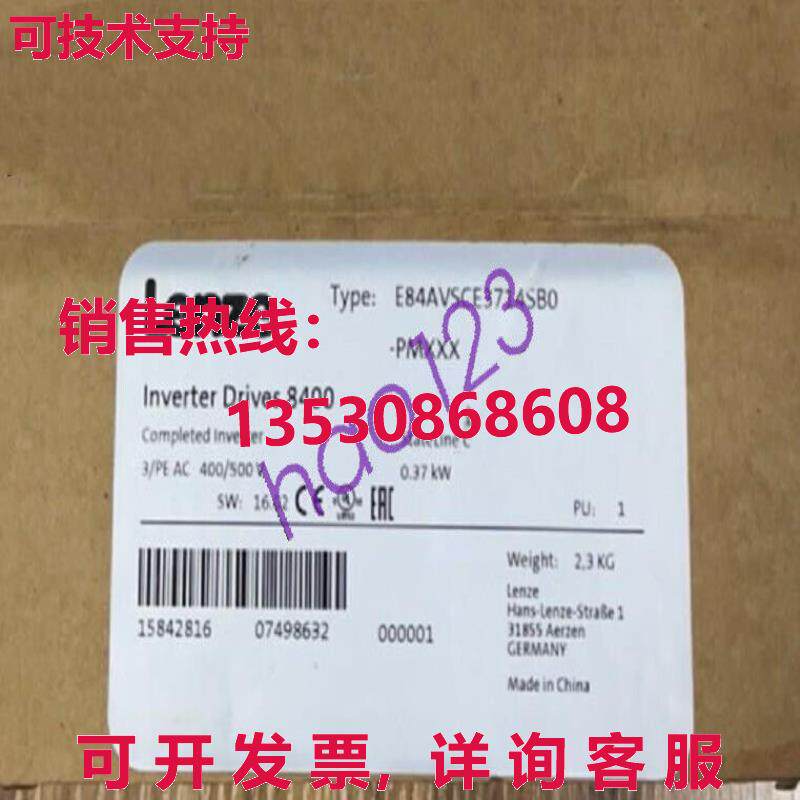 原装供应E84AVSCE3714SB0-PMXXX LENZE 变频器  /