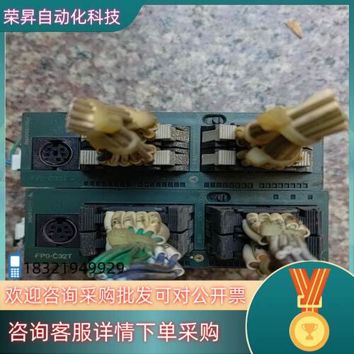 现货PLCFP0-C32T