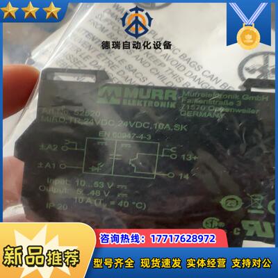 52520 德国穆尔24V模块 全新原装现货议价
