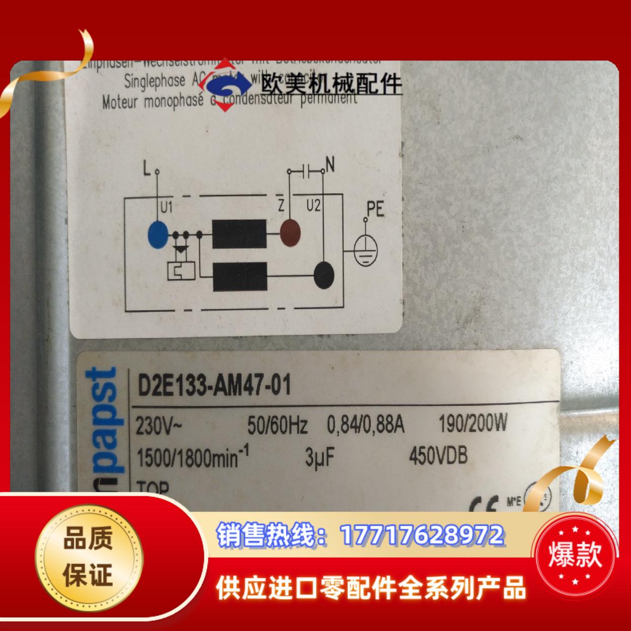 原装正品德国ebmpapst风机D2E133-AM47-01议价