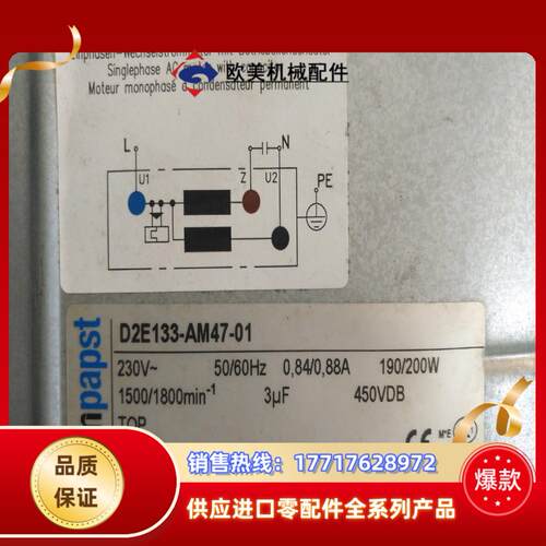 原装正品德国ebmpapst风机D2E133-AM47-01议价