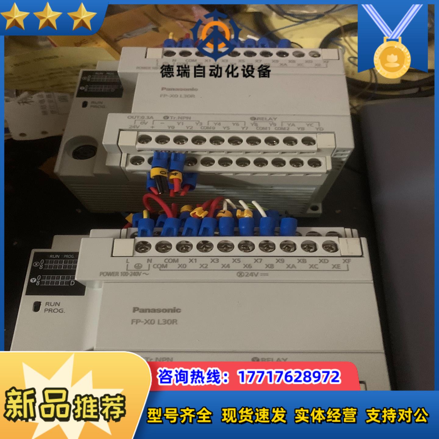 pLC FP-X0 L30R  共两台 成色好 功能正常议价