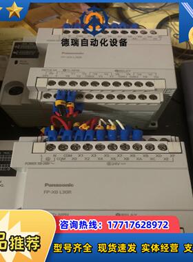 pLC FP-X0 L30R  共两台 成色好 功能正常议价
