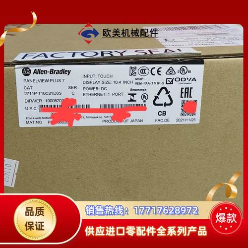 全新拆封AB 2711P-T10C21D8S议价