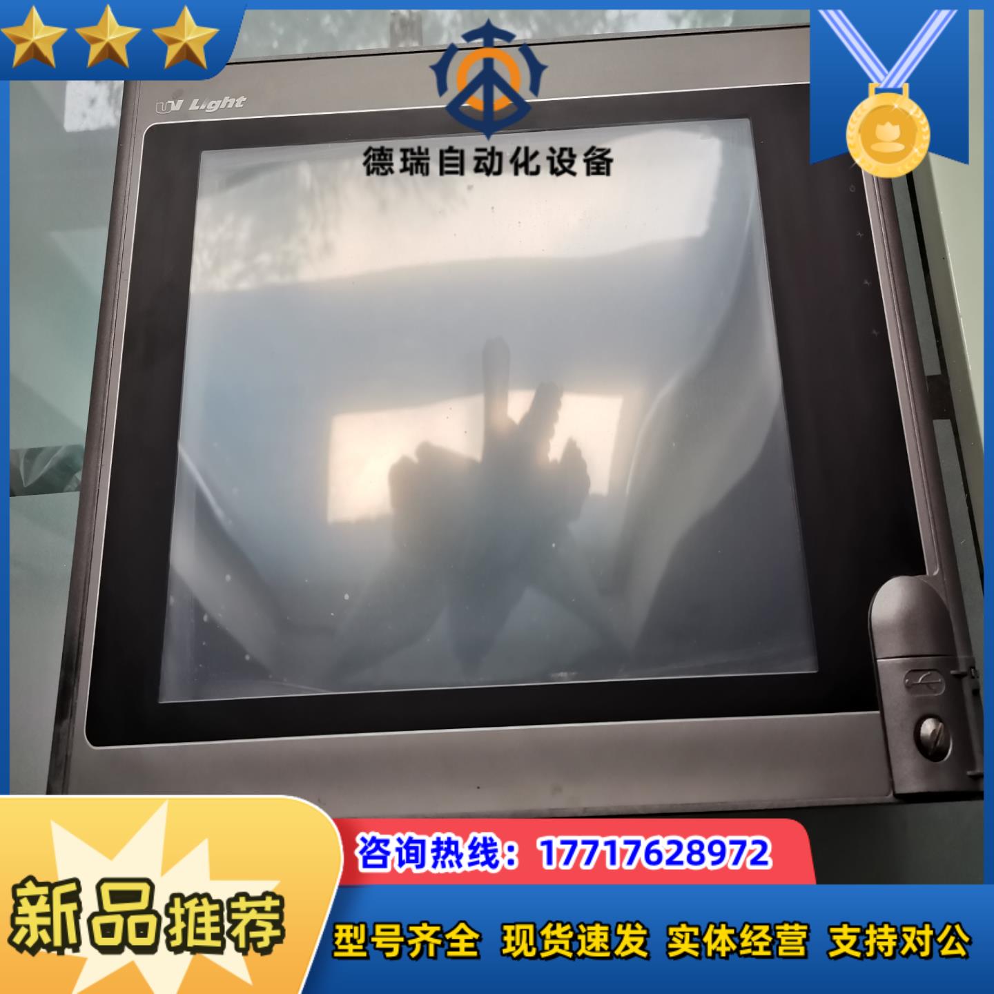 斯美特触摸屏PV104-TNT4A-F2R1 原装  实议价