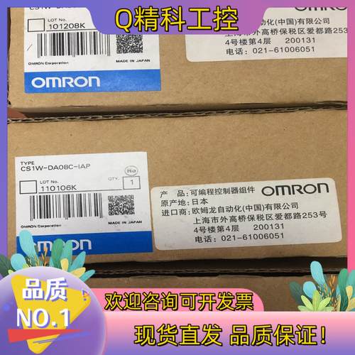 现货CS1W-DA08C-IAP 全新
