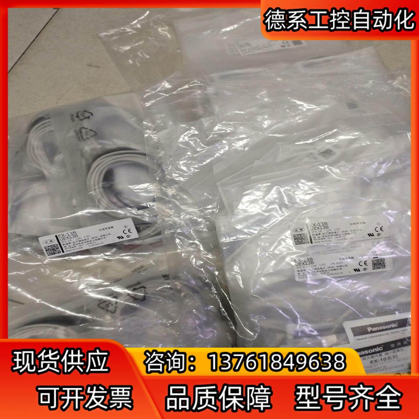 EX-13B对射传感器全新原装正品