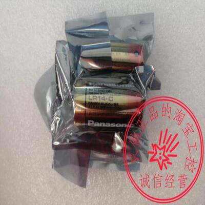 LR14.C 1.5V 2号电池 C型工业电池 LR14C LR14XW议价