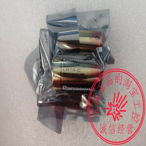LR14.C 1.5V 2号电池 C型工业电池 LR14C LR14XW议价