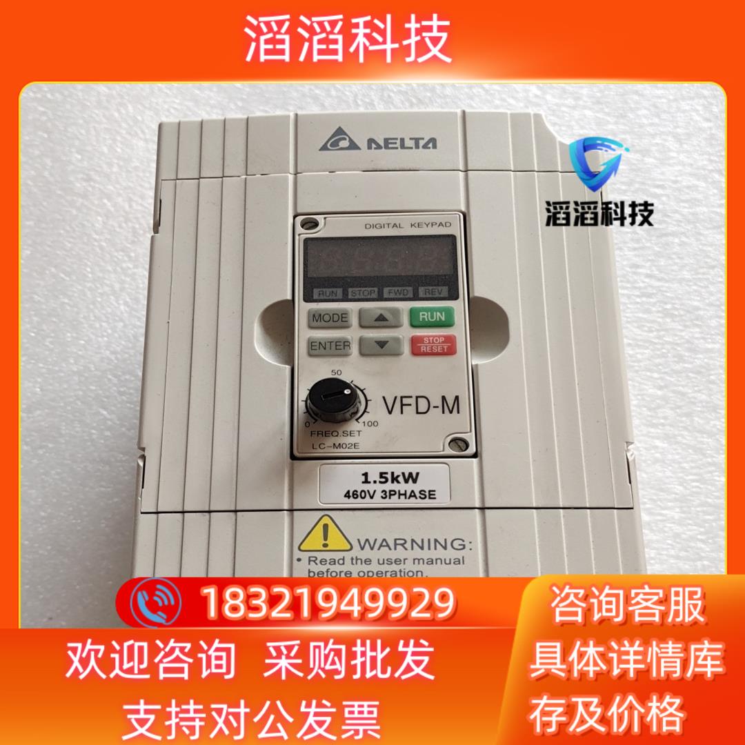现货原装台达变频器VFD015M43B  380V  15KW