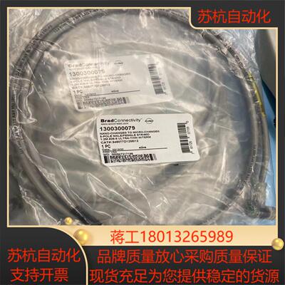BradConnectivity 连接线  13003000议价