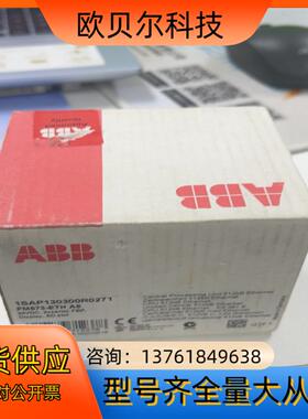 ABB 1SAP130300R0271 全新，需要私，标