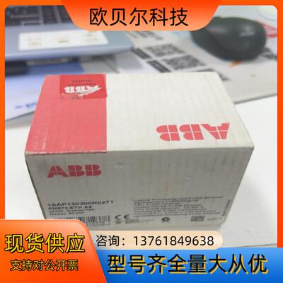 ABB 1SAP130300R0271 全新，需要私，标