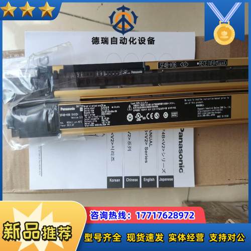原装正品高精密光幕对射SF4B-H36（V2）现货23对议价