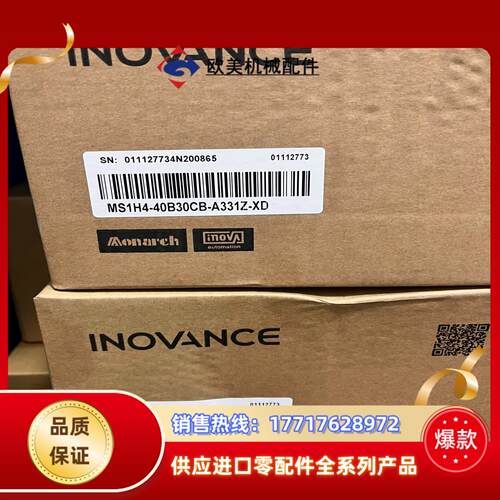 #电机汇川MS1H4-40B30CB-A331Z-XD，全新议价