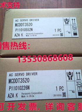 供应原装MDT3520交流伺服驱动器