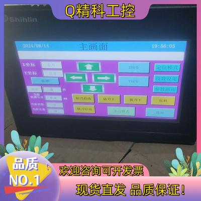 现货士林触摸屏7寸 700ML成色功能150