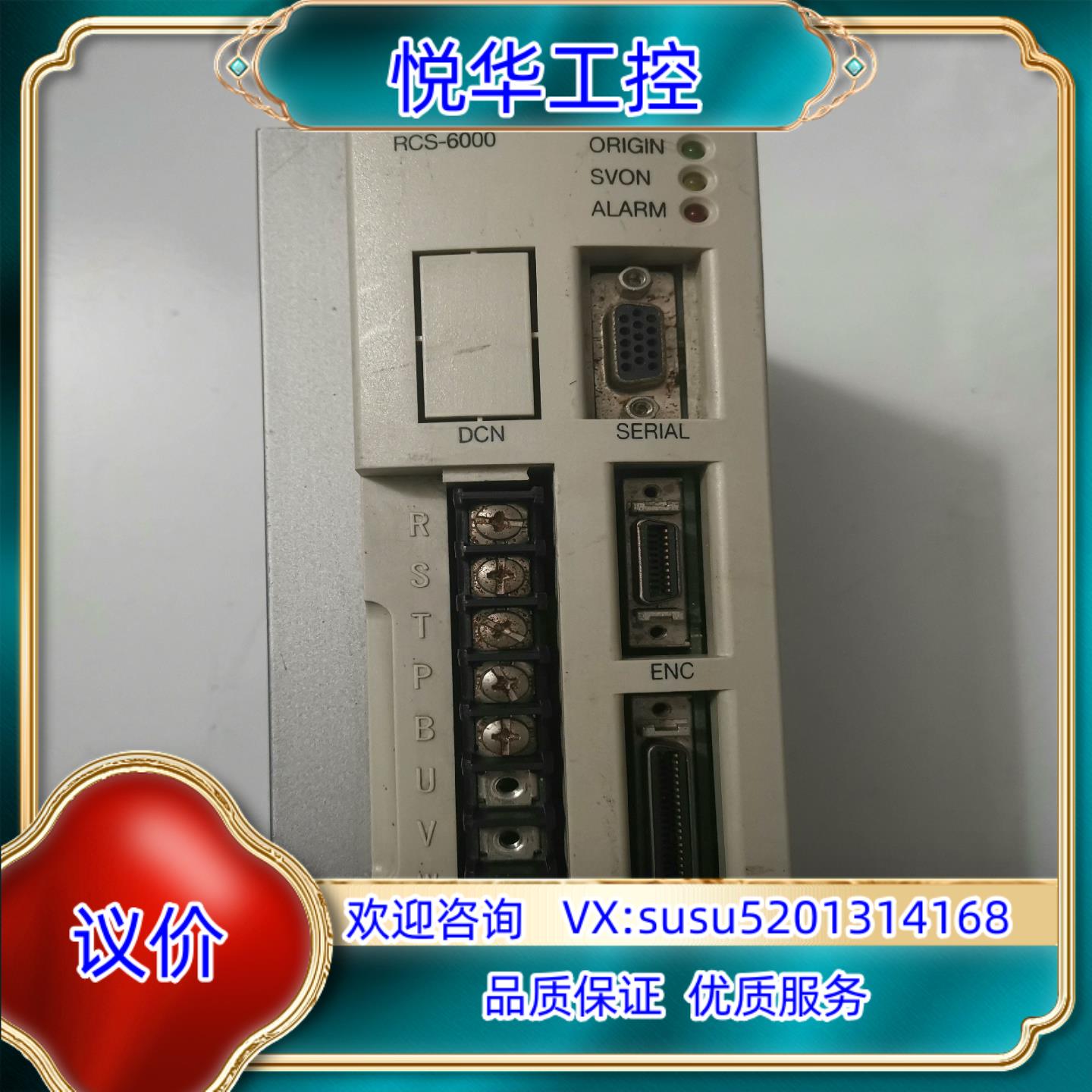 Robostar罗普伺达伺服RCS-6004P设备实议价