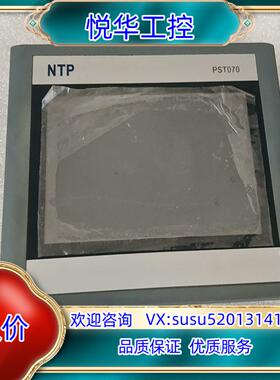 NTP七寸触摸屏工业屏 PST070，成色好，议价