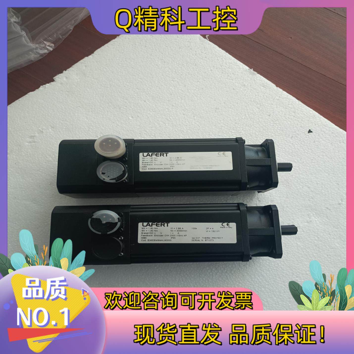 现货LAFERT伺服电机B36E8I4M4AL90000 B36