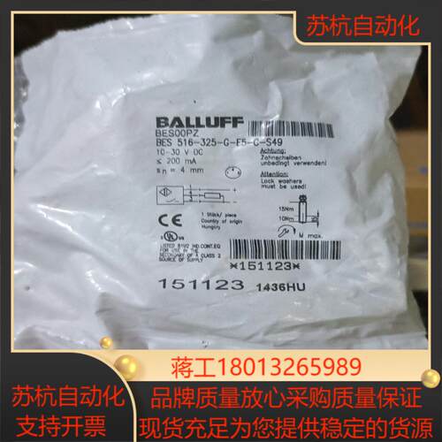 巴鲁夫BES00PZ  BES 516-325-G-E5-C