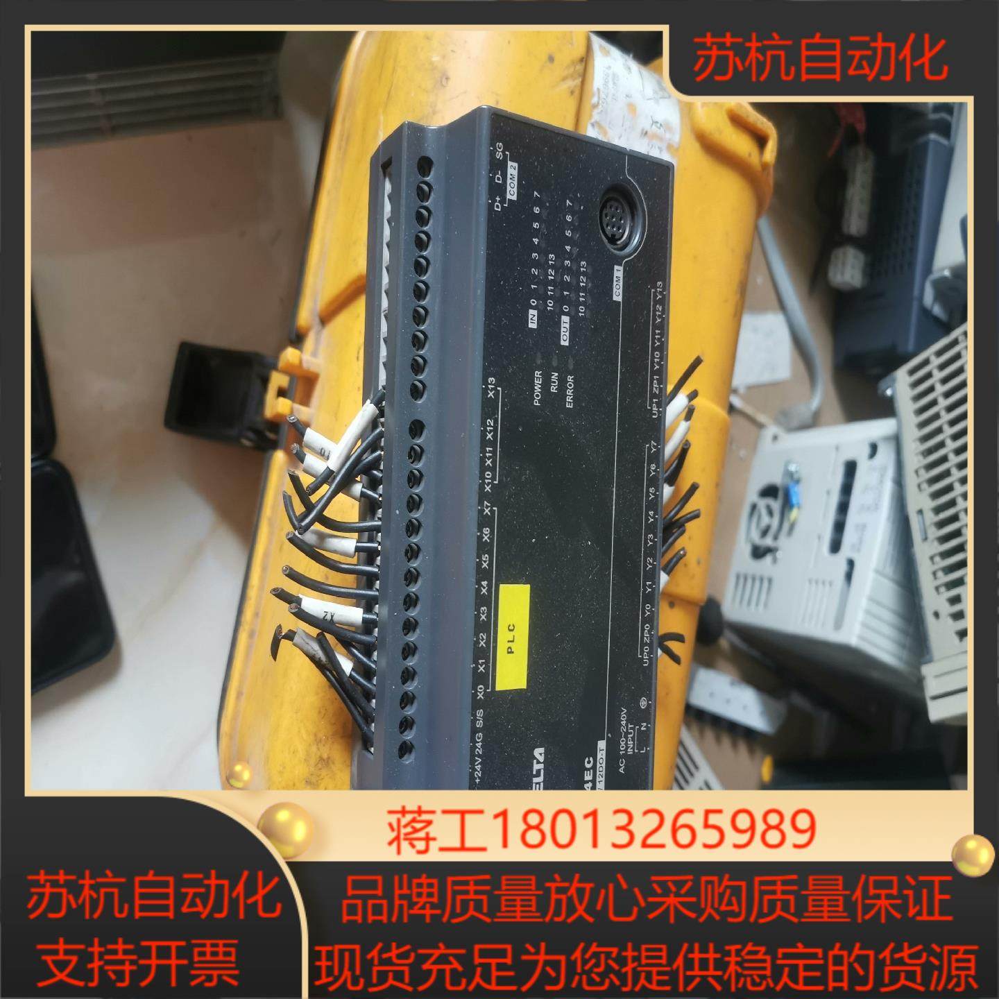 台达PLC  DVP24EC00T3质量好的