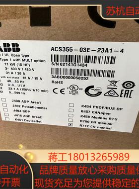 全新原装变频器ACS355-03E-23A1-4