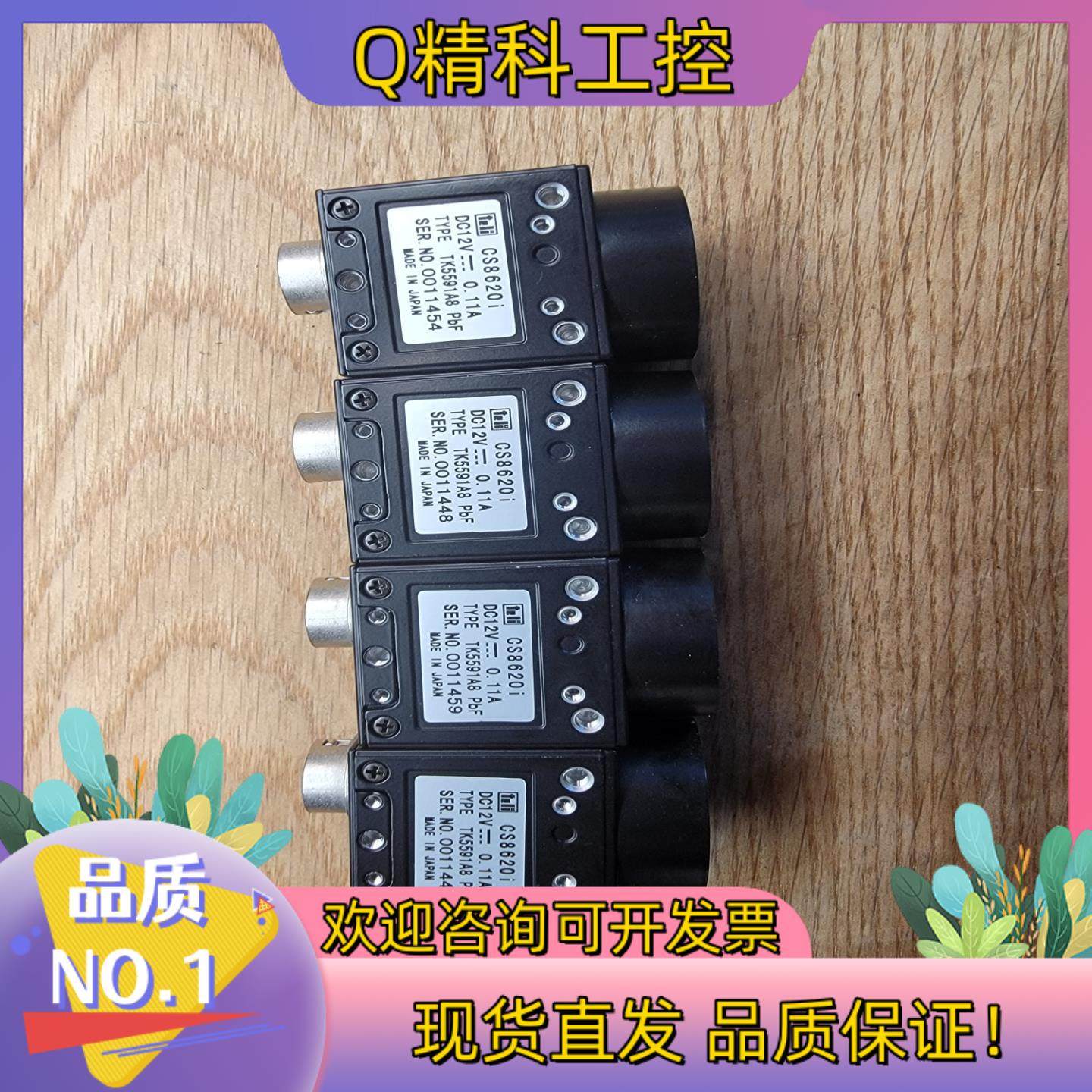 现货泰利 cs8620i 工业ccd相机 贴片机配件东西4个