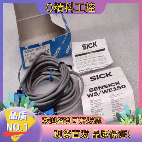 SICK西克 WS/WE150-P132 光电传感器 601