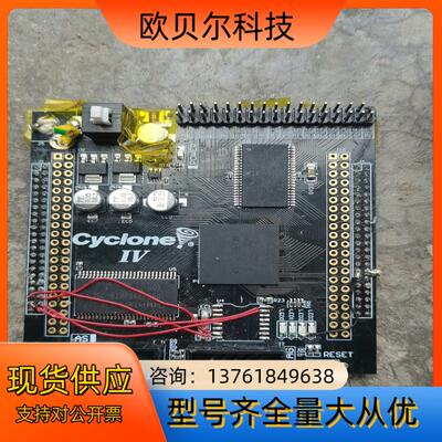 通信开发板拆机一张，主心片EP4CE15F17C8N ，成色