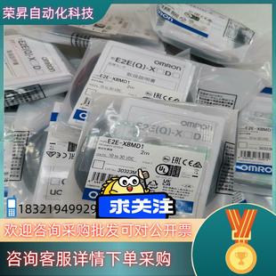 现货E2E 拍 X8MD1接近开关全新原装