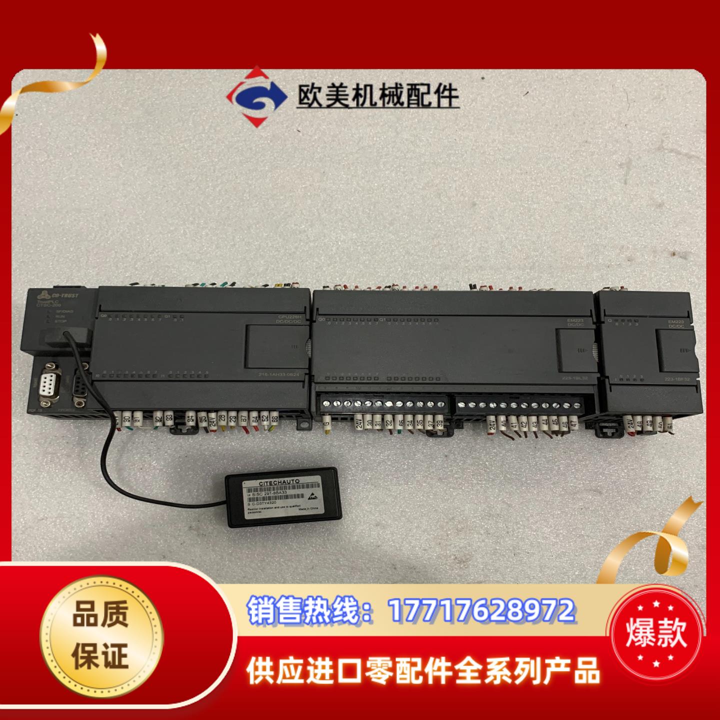 合信PLC模块  CTSC-200  CPU226H议价