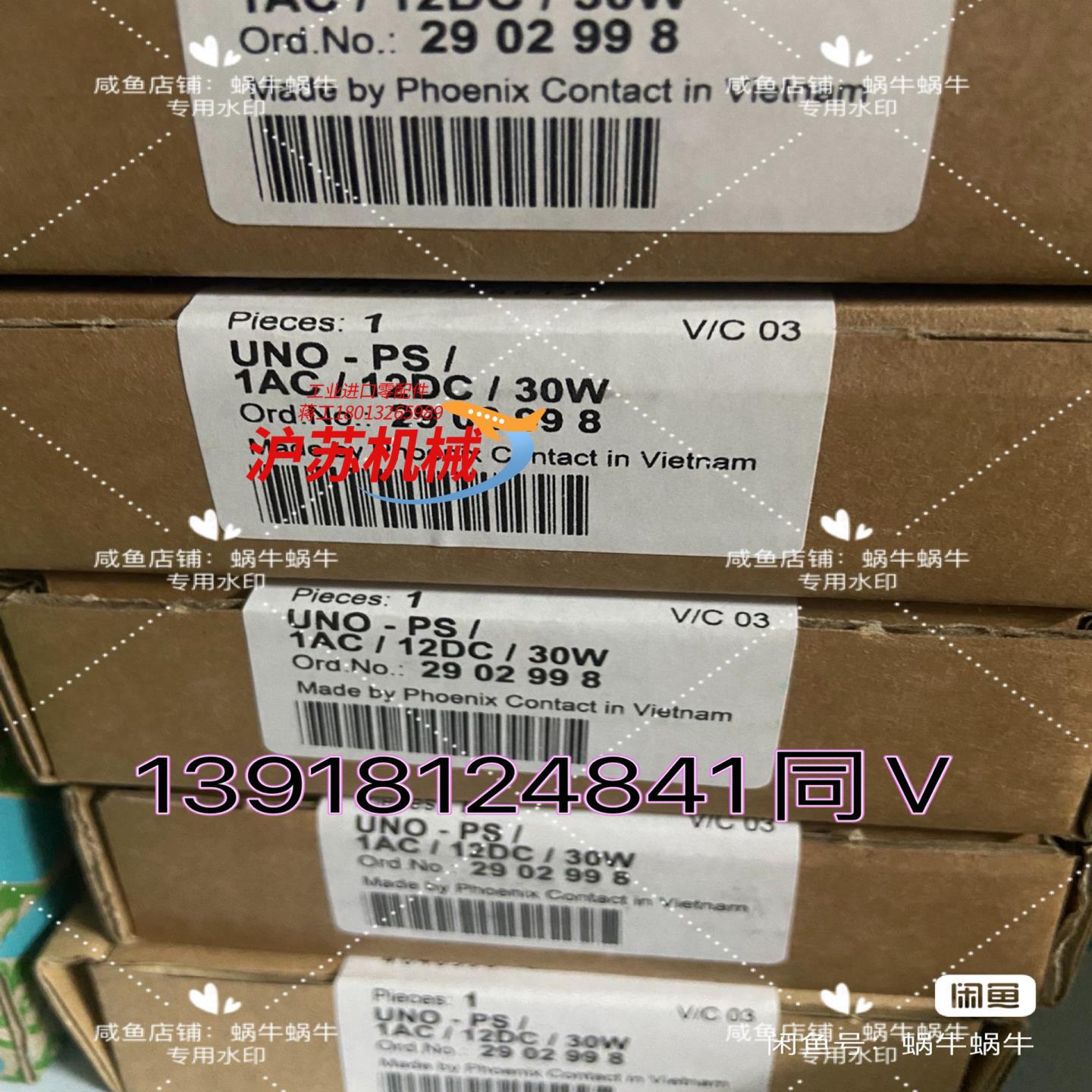 2902998  UNO-PS/1AC/12DC/ 30W