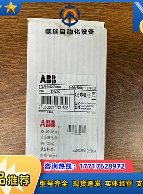 ABB安全继电器 2TLA010026R0500  230Ⅴ议价