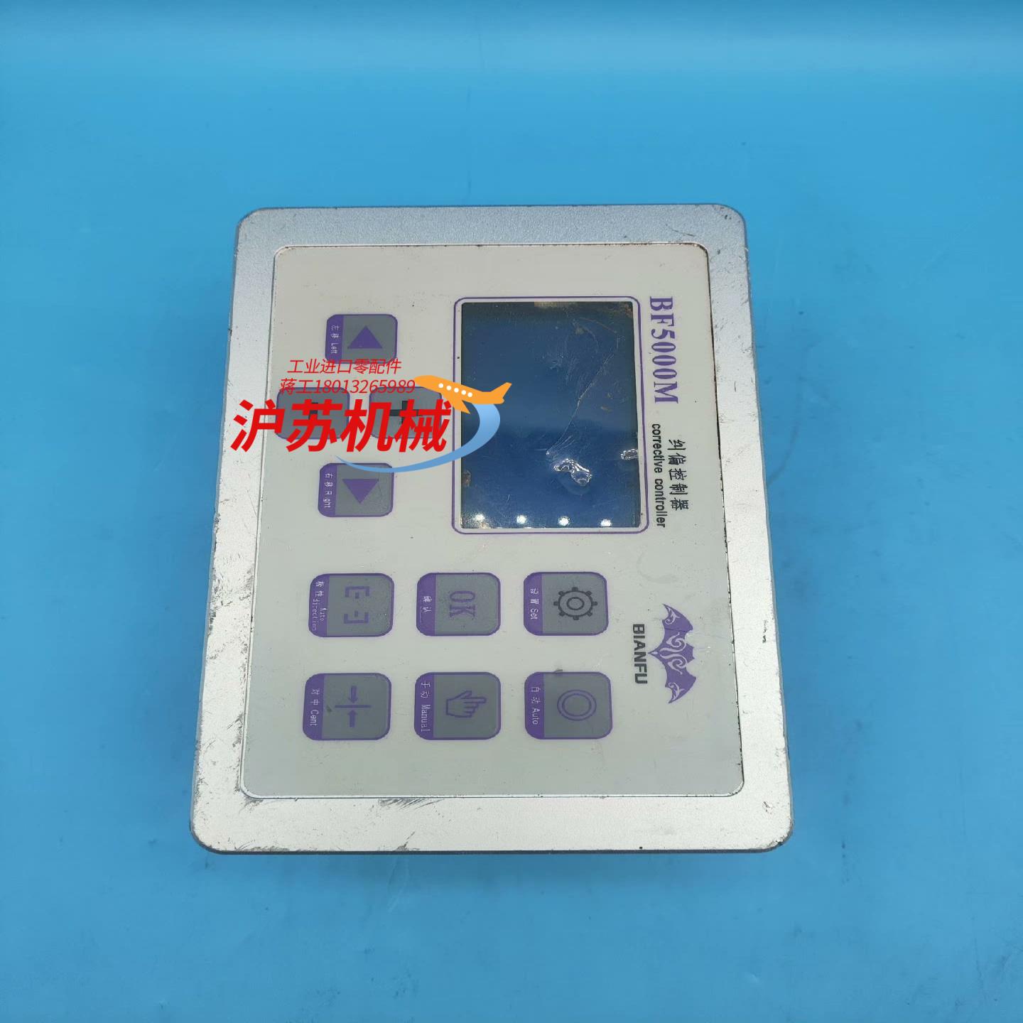 BIANFU纠偏控制器传感器执行器蝙蝠BF5000M 一手拆