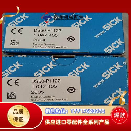 SICK  DS50-P1122  光电  全新为议价