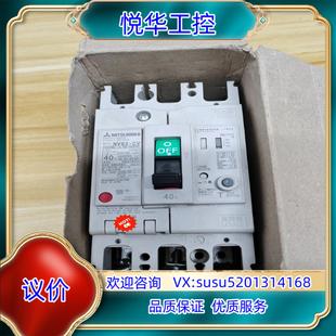 100 40A 100议价 440V NV63 三菱