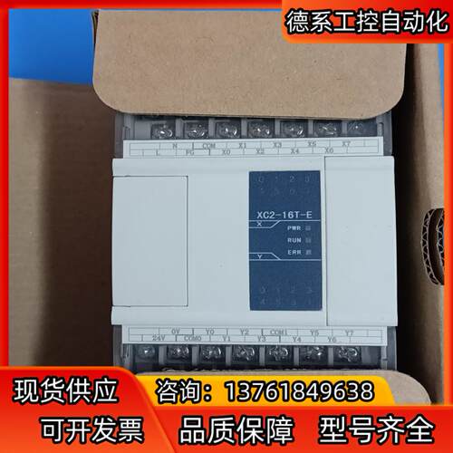 信捷XC2-16T-E，1只，新机成色，。所有功能正常