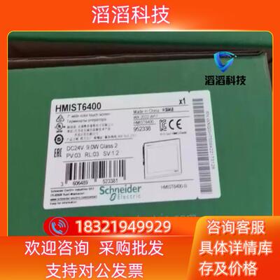 HMIST6400/HMIST6200 全新触摸屏全