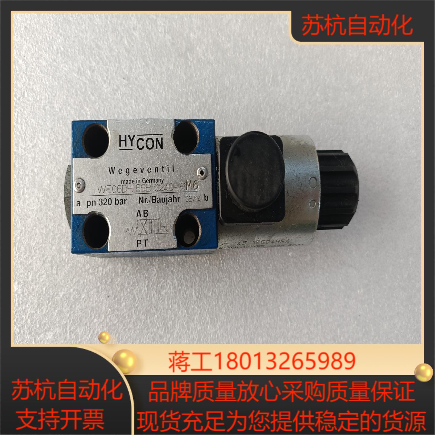 德国HYCON 液压阀 WE06DH 66b 0240-G换议价