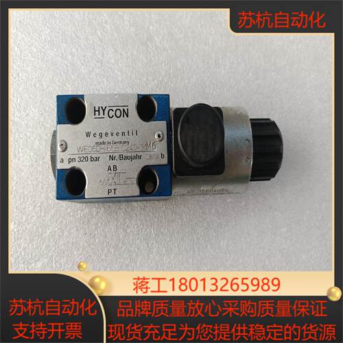 德国HYCON 液压阀 WE06DH 66b 0240-G换议价