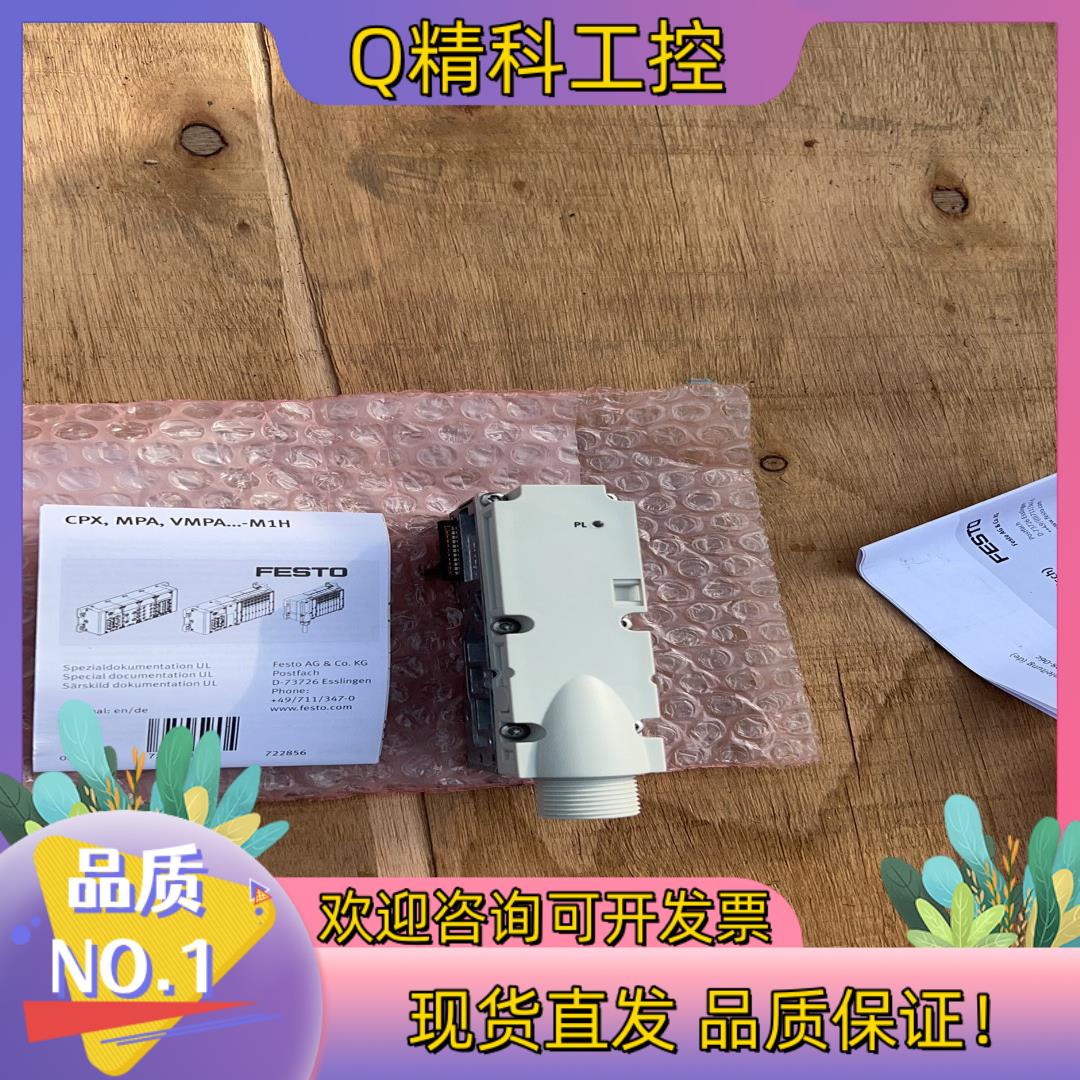 现货费斯托 FESTO气源板 型号VMPA-FB-SP-7/8