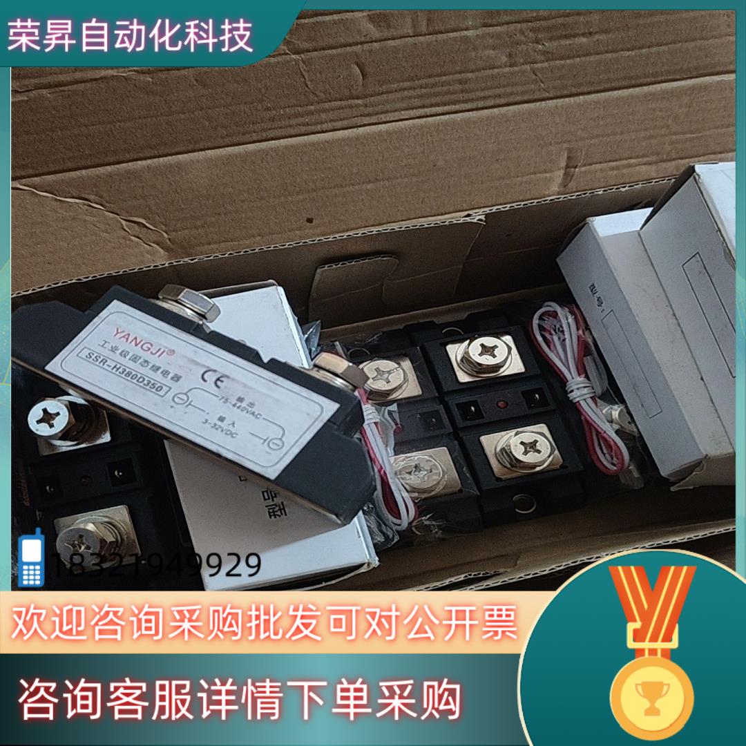 现货工业固态继电器SSR-H380D350