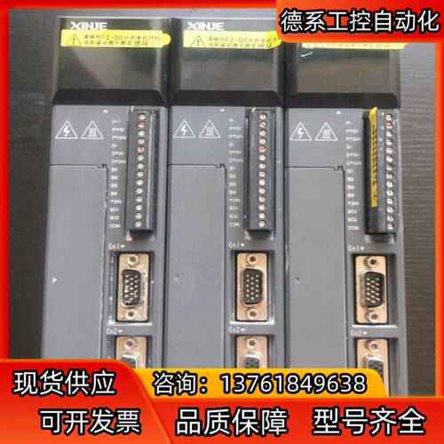 信捷伺服DS2-20P7-AS ，3只，成色实拍图。信捷75