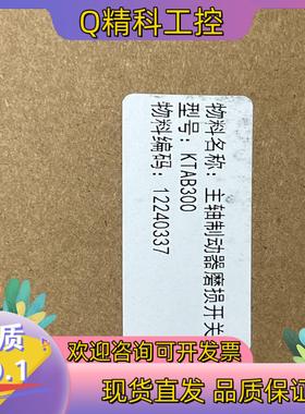 现货磨损传感器KTAB300