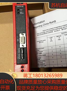 SEW通讯模块 DFP21BUOH11B 全新正品