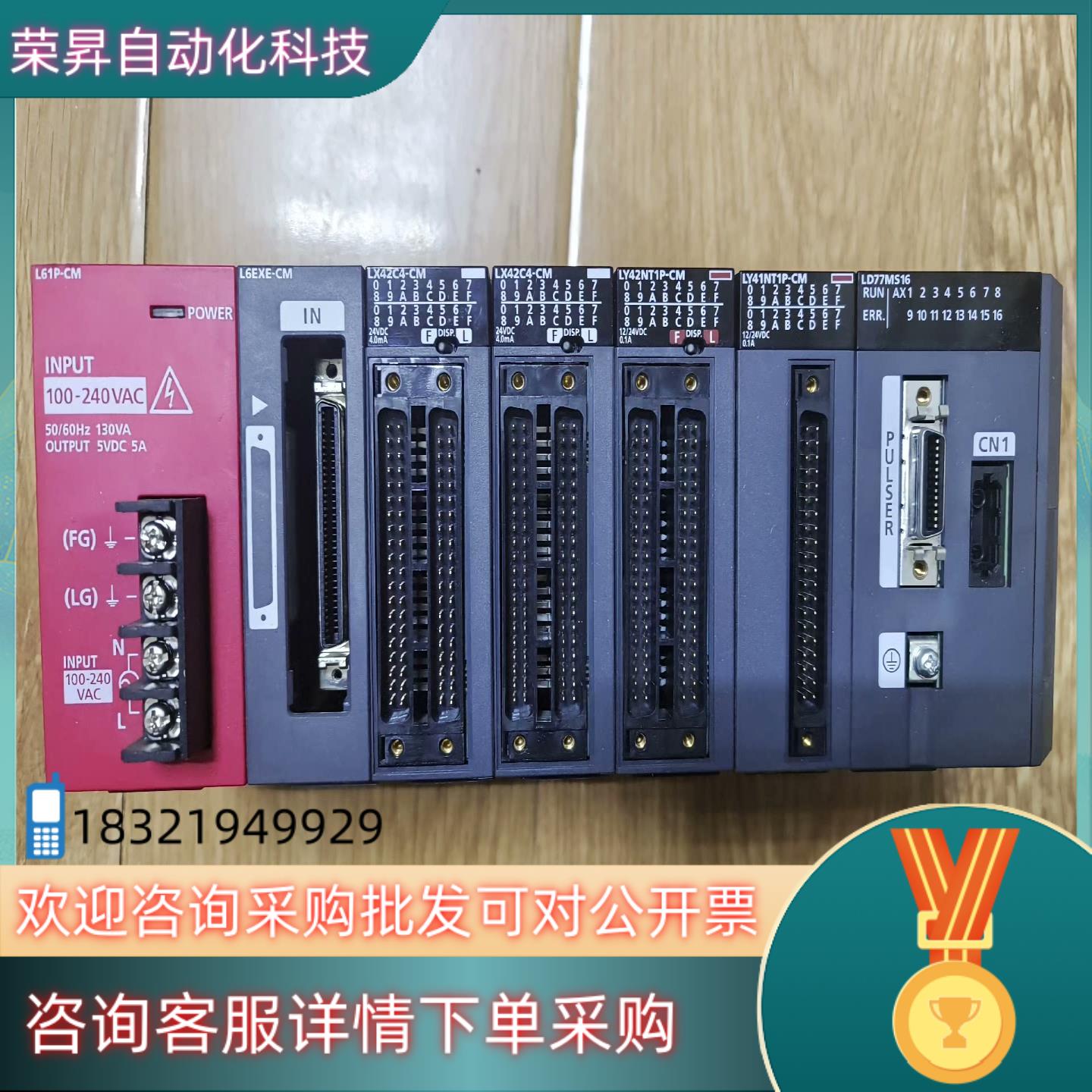 现货PLC一套LD77MS16