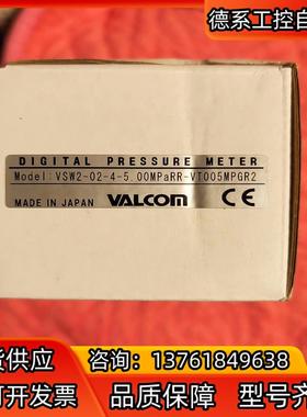 沃康VALCOM压力传感器VSW2-02-4-5.00